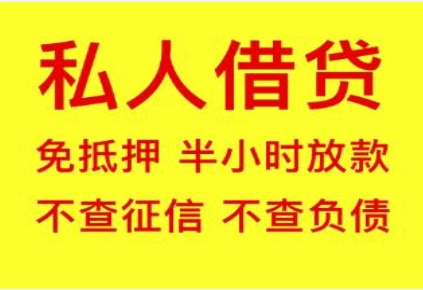 滕州房产二次抵押贷款轻松贷